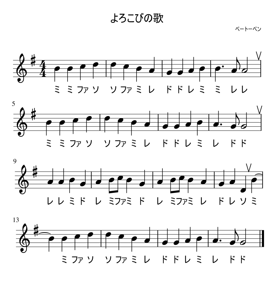 クリスマスに「歓びのうた」を歌いますか？