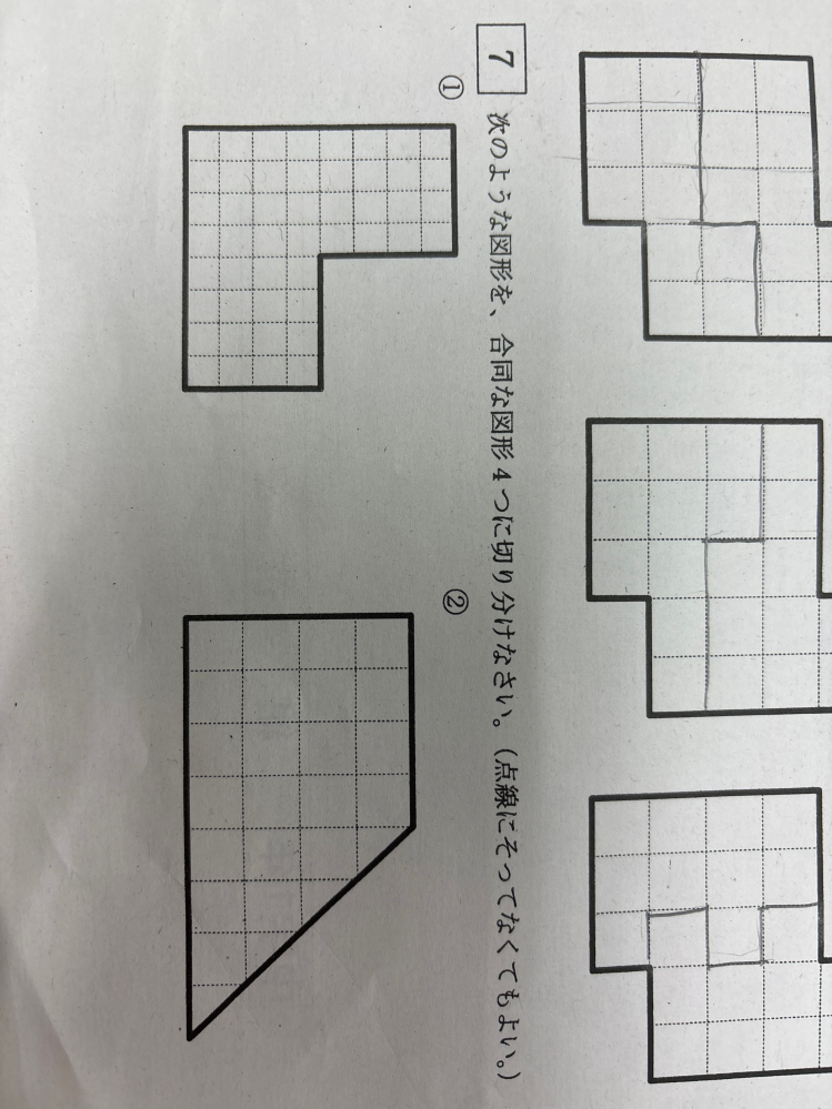 学校の数学の宿題の答えを教えてほしいです どなたかよろしくお願いします。