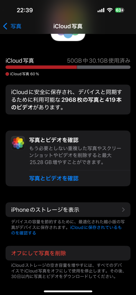 スクショの一番下の「オフにして写真を削除」を押したらどうなりますか？iCloudからは写真のバックアップが削除されるけど、iPhone本体には写真が残るってことですか？ 写真はアプリから見れるままなんですか？ また、インスタやTwitterなどで写真選択する時に写真は残ってますか？ iPhone難しすぎて、何が分からないのかも全くわからないです。