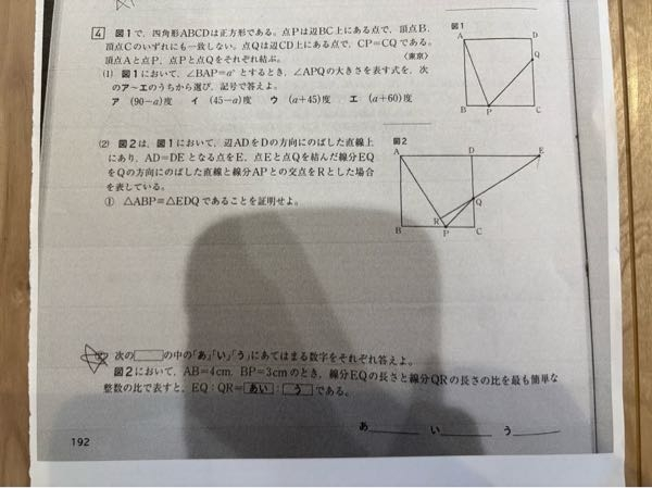 中学数学です。②がわかりません。どなたかわかる方解説お願いします。