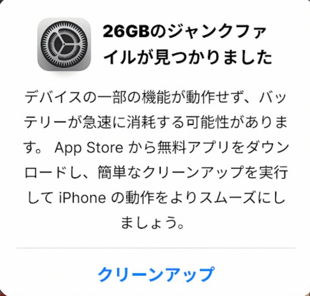 iPhoneでYouTube開いたらこんなメッセージが出ました。アプリを入手して大丈夫でしょうか？