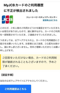 至急
このようなメールが届いたのですが本物ですか？それとも詐欺とかなのでしょうか？ 