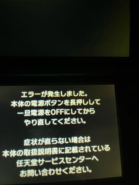 妖怪ウォッチ真打をしていたらこの画面になるんですけど、これは
