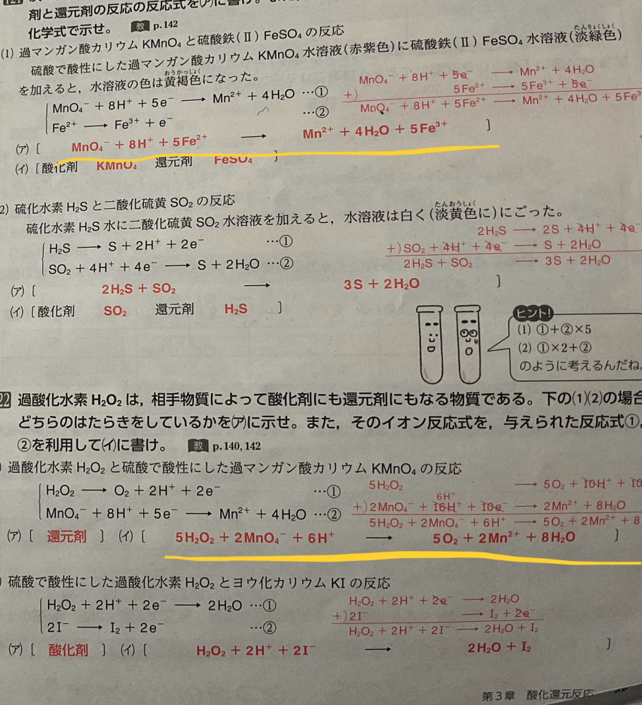 線を引いてある化学反応式でKが足されていないのはなぜですか？