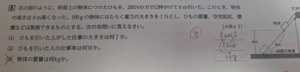 画像の(3)の求め方を教えてください。 答えは30kgです。