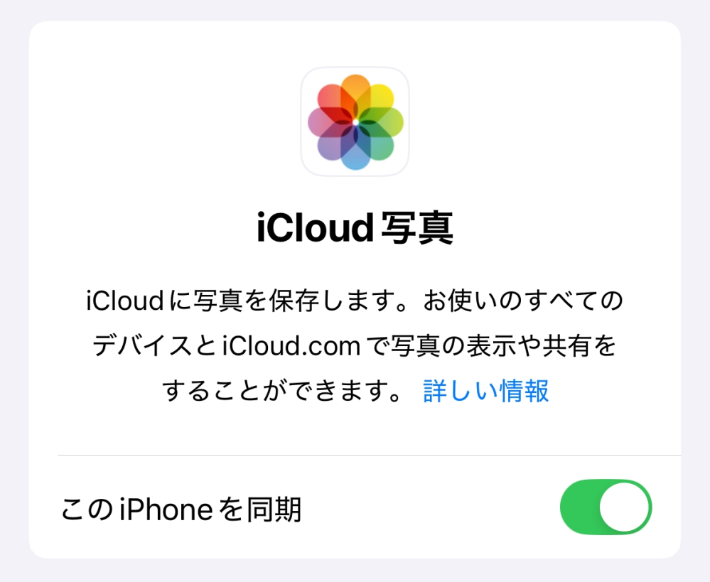 突然2024年より前の写真が全て消えてしまいました。自分で消していません。どうやらiCloudの容量がいっぱいだったみたいです。焦って下の写真のボタンをオフにしてしまって、やばいと思って戻しました。 これってもう写真は戻ってこないですかね、、、