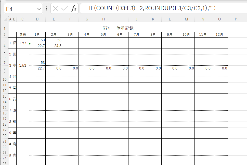 エクセルの入力について質問です。 該当しない場合は空欄を表示したいです。 例えば「=B7&””」を入力すればB7が空欄の時は空欄になりますが、 「=ROUNDDOWN(D3/C3,0)」を入力した場合には最後に&”” を入力してもD3やC3が空欄だった場合は空欄になりません。 具体的に、BMIを表示させるセルに「体重/身長/身長」「身長、体重が空欄の場合は空欄」の式を入れたいです。 画像のそれぞれの列の上段が体重、下段がBMIです。 画像のE4のセルに式を入れる場合、求めるBMIはE3/C3/C3となりますが、 表示されている式で良いのでしょうか？ COUNTの後は何にするべきでしょうか？ また、ROUNDUPの前は何を示しますか？ ご回答いただけると幸いです。 よろしくお願いいたします。