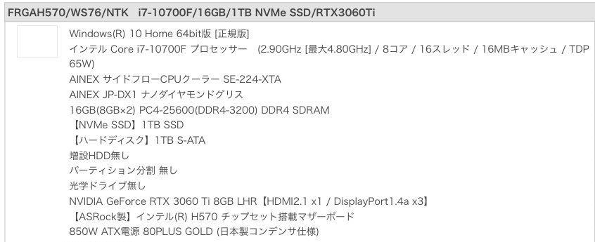 ゲーミングpcについて PC初心者です。 現在このPCを使っているのですが、Cドライブがいっぱいになってきてしまったので、SSDを増設したいです。 SSDにも現在のパーツと合う、合わないなどの問題はあるのでしょうか？ また、SSDの増設は初心者でもできますでしょうか？