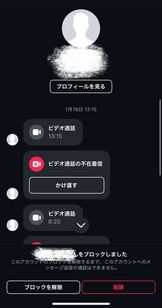 インスタについて質問です。 写真のような通話しかかけて来ないアカウントからの通知を誤タップして一瞬私から相手に電話する状態をいんでしまいました。 私からの通話は誤タップってのもあってほんの一瞬で切って相手をすぐにブロックしました。 結局通話しかかけてこないアカウントって詐欺などに使うアカウントとかなのでしょうか？ 自分が相手にかけてしまったことがどうも気がかりで「ウイルスいられた？」とか杞憂しかけてます。 有識者の方どうか助けて欲しいです、、、。