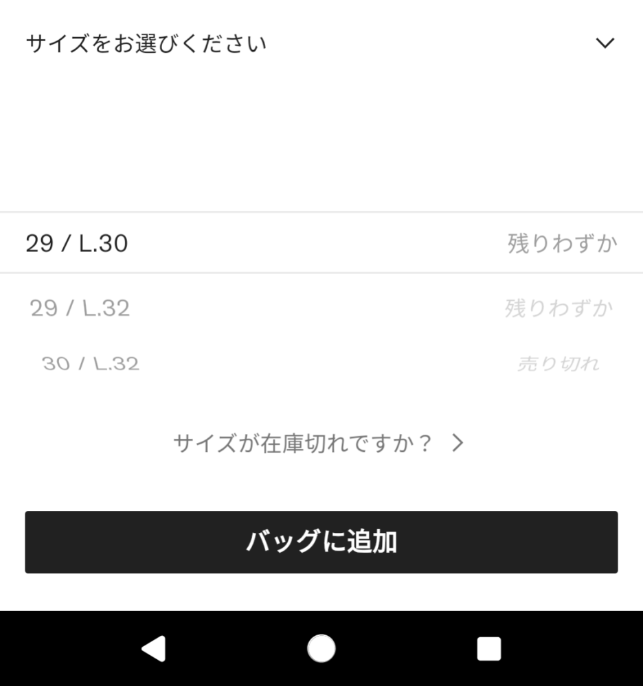 Dieselのデニムで29/L.30と29/L.32と言うサイズ表記になって 