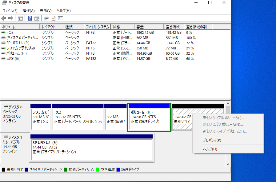 バソコンのSSDについて質問です。 １TB と2TBのSSDを買ったのですがUSBで接続しただけでは認識されず、 色々調べて、スタートメニュー右クリック→ディスクの管理→未割り当て の所で右クリック、新しいシンプルボリューム(I)で１TB の方は使える 様になったのですが、同じ様に2TBをやろうとすると、新しいシンプルボリューム(I)の所がグレーになっていて押せません。２つは同じメーカーのもので、容量が違うだけです。 2TBの方は今のHDDのクローンを作って換装したいと思っているので困っています。 分かる方教えてください。