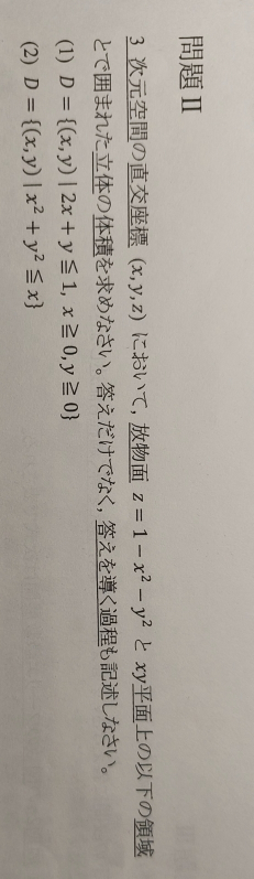 【積分】【50枚】この積分の解き方を教えてもらいたいです。出来れば途中式もよろしくお願いします。