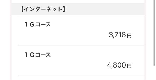 ジェイコム Wi-Fiについて 最近一人暮らしを始めた者です。 先月の1月中旬からJ:COMネット1Gコースで電気とWi-Fiを使っているのですが、今日(2月17日)に来たこの請求って1月分を含めてってことですよね？ （1Gコースの表記が二つあるのは一つが1月分、もう一つが2月分ってことですよね…？） 契約事務手数料含め、初月だけ価格が跳ね上がるって認識でよろしいでしょうか？ 金額高すぎてビビったのですが。