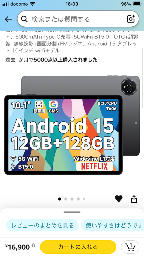 至急です！ このタブレットを買おうと思うんですけどこのGB（ギガ）ってのはWi-Fiとか通信のギガですか？それともストレージの方のギガですか？わかる人教えてください