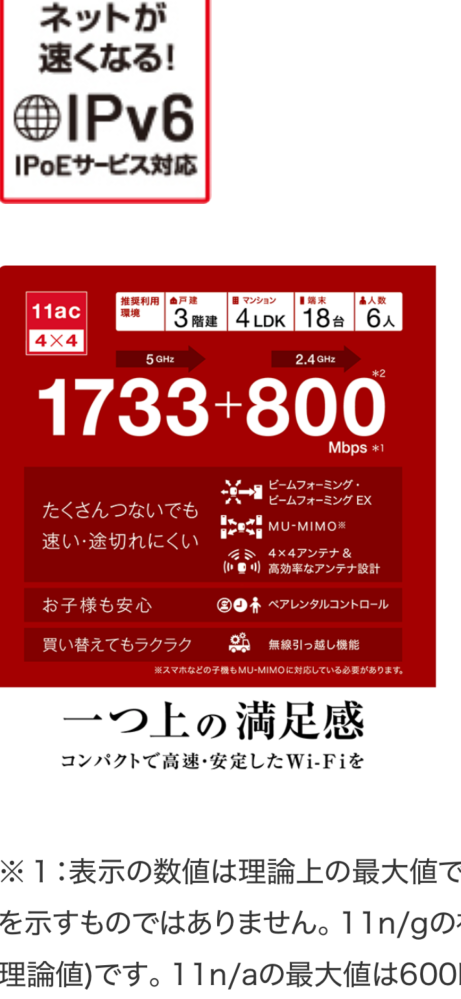 一戸建て2階の子供の部屋にゲーミングPC購入を考えております 18年前に家を建てた時に各部屋にLANを通してあります 企画はCAT5Eと書いてあります 今現在4年前に買い替えたBUFFALOのWSR-2533DHP3と言う、1Fリビングの角っこに設置してあるルーターを介してスマホ4台、子供のタブレット、上の子のゲーミングPC、テレビ、プリンター、任天堂switchをWi-Fiで繋いでおります 同時に使うのはそのうちせいぜい6台ぐらいです 上の子はそこまでゲームをPCでやらないのですが、やはりWi-Fiでは時々落ちたり遅延があると不満がっています(私も上の子もネットに詳しくなくWi-Fiで良いのだとばかり今日まで思い込んでおりました) それもあるのか、あまりゲームはやっていません 下の子もこの度貯めたお小遣いでゲーミングPCを購入しAPEXなどを有線でやりたいと申しております その場合、子供部屋のCAT5EのLANのモジュラーからPCに LANケーブルで繋げばサクサク使用できますでしょうか？ また、この機会に上の子のPCも有線にすれば良いと思うのですが、ルーターは今のままで大丈夫でしょうか？ (ルーターの写真添付しました) 因みに今のWi-Fi環境は何故か不安定で、上の子がPCを使っていない時でも滅茶苦茶遅い時があります