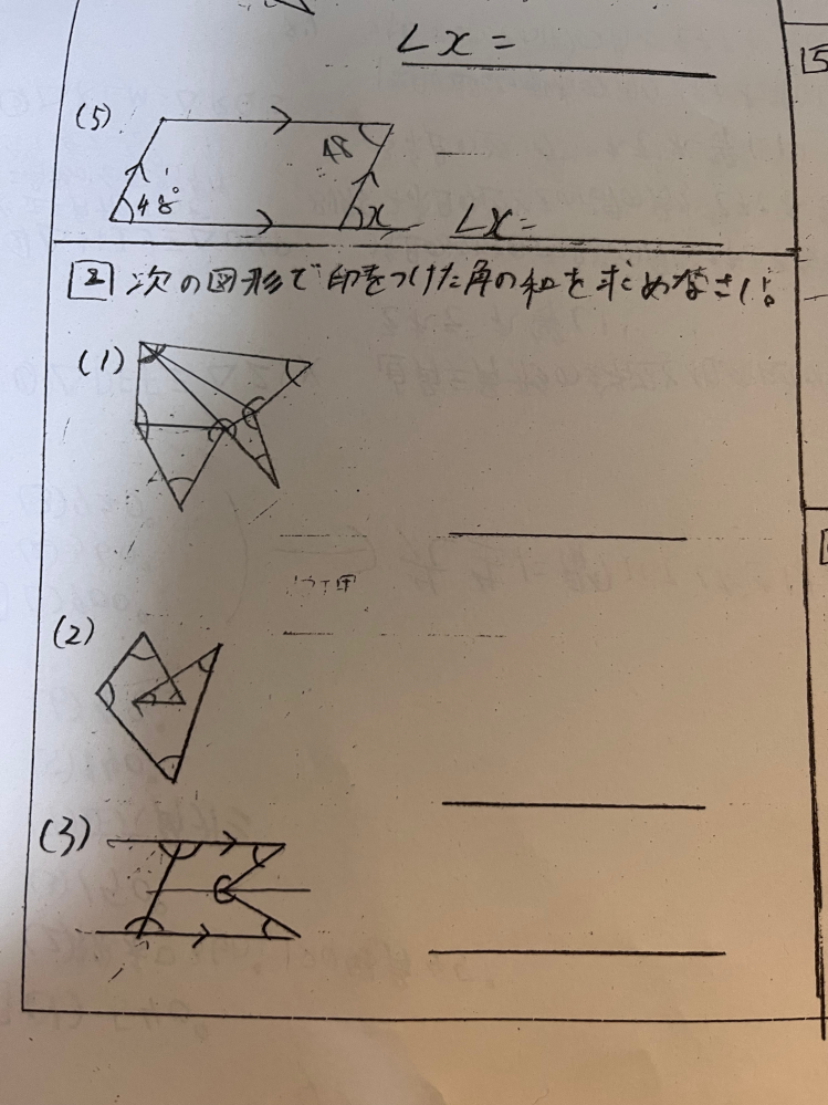 中2 数学 図形の角度の問題の解き方を教えて欲しいです。 写真の(2)と(3)の答えがなぜ(2)は360°、(3)は720°になるかわかりません。解説が乗っていないので解説お願いいたします。