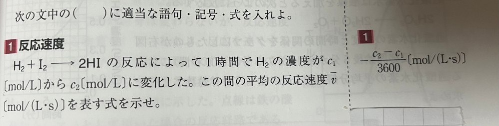 化学についての質問です 反応物と生成物の見分け方を教えて欲しいです