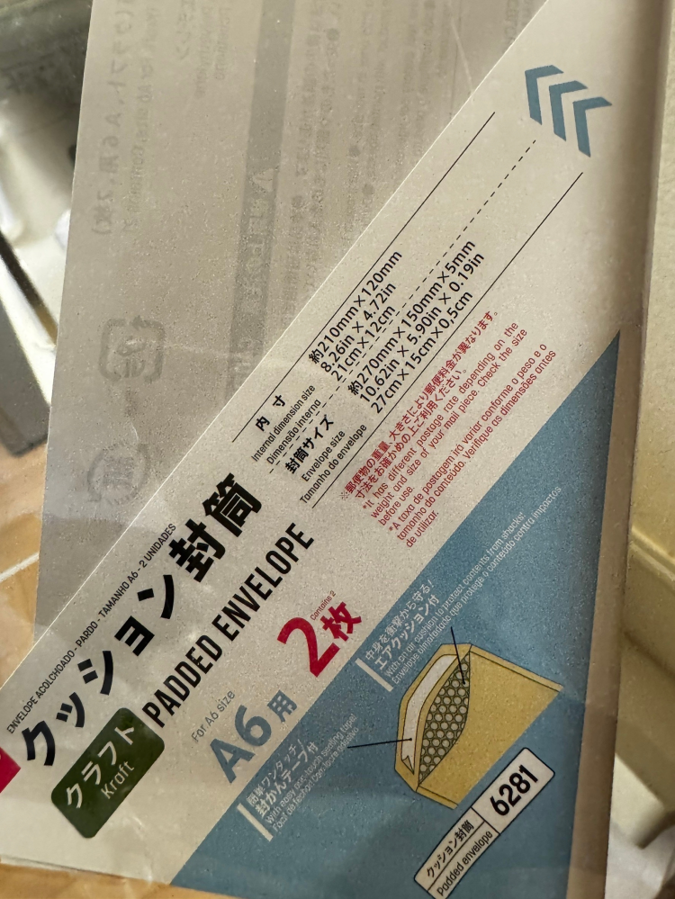 メルカリで楽一番公式アカウント04というバイヤーさんに購入し