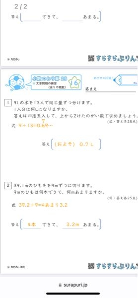 小学4年生算数の問題です。 ⬜︎1の問題の答えなのですが、この答えになるまでの筆算が分かりません。 教えて下さい！