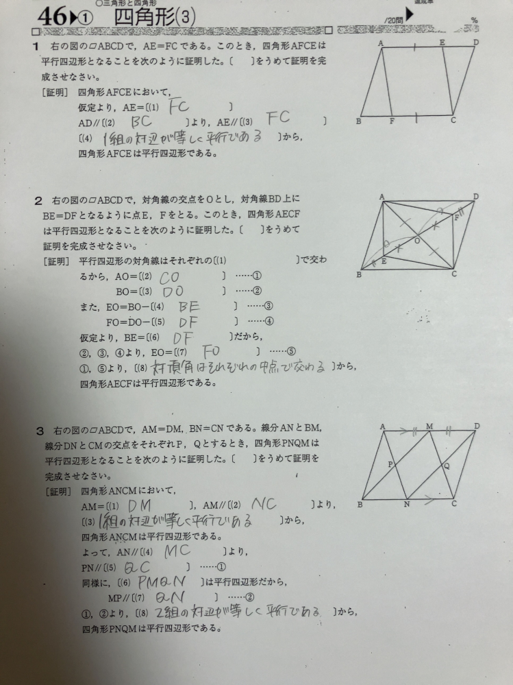 大大大大大至急！私が解いている答えはあっていますか？間違えている答えがあれば答えを教えてください