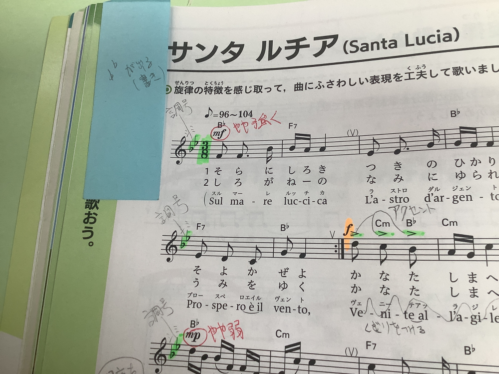 中学音楽について質問です。 一番最初の行にある bb(緑のマーカーがあるところです) ってどういう意味ですか？