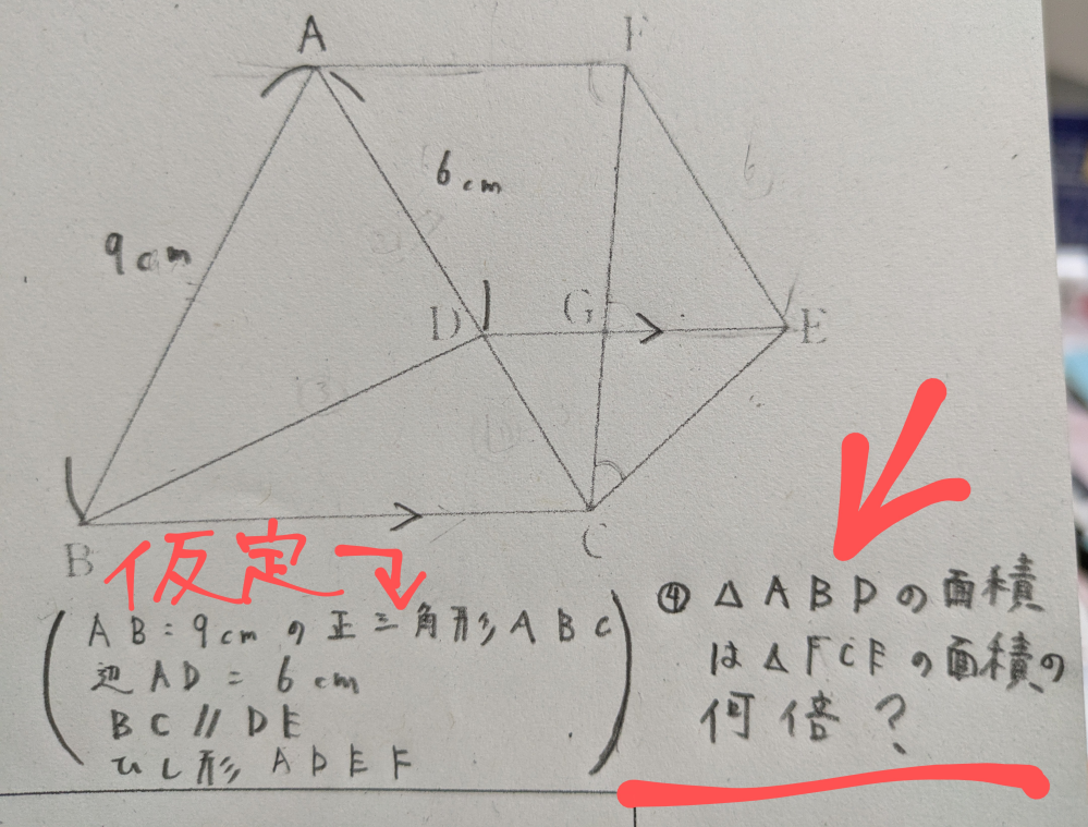 中2数学のこの問題の解き方を教えてください！