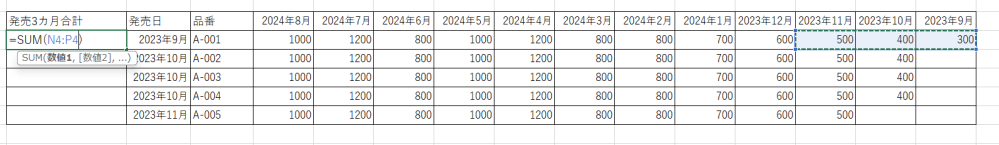 Excelの関数について質問です。 画像のように発売日があり、発売から3カ月間の集計を出したいと思っております。 品番ごとに発売日が違うため、手動で合計していくのは大変なので、何かいい関数の考え方はありますでしょうか… 品番の隣に発売月を入れて、それを基準にどうにか合計範囲を指定すればよいかなと思ったのですが、いい考えが私には思いつかず、助けていただけますと幸いです… よろしくお願いいたします。