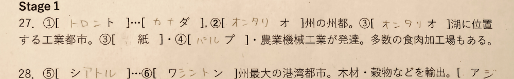 画像の地理の課題プリントの③が埋まりません わかる方いれば教えてください…！