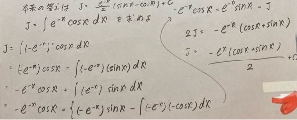 積分の計算です。 答えが合わずどこかでミスをしていると思うのですが、分かりません。 教えてください。