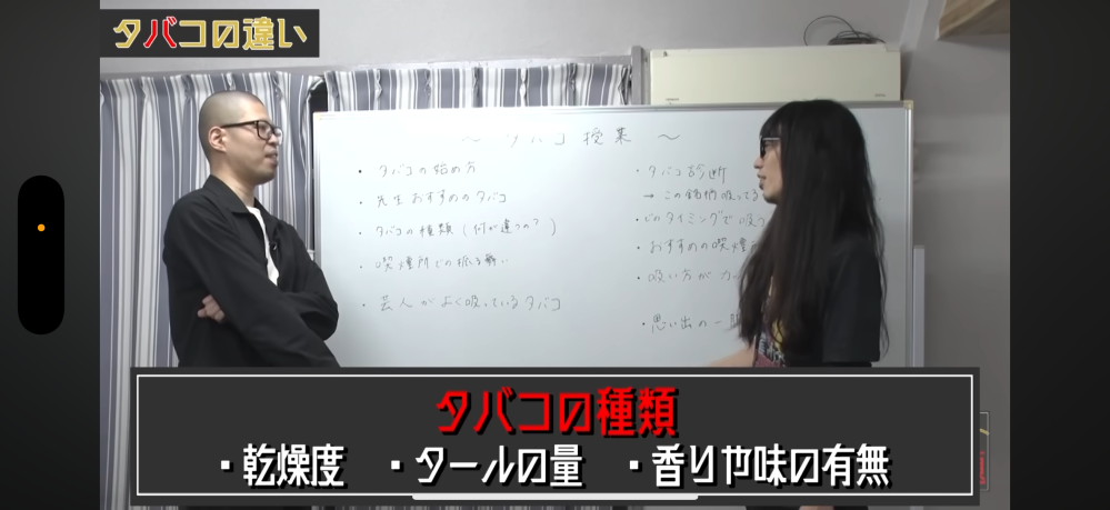 タバコの湿ってる・乾いてるとは何ですか？ 金属バットさんのYouTubeで乾燥度について話していらっしゃったのですが、どういう意味でしょうか？