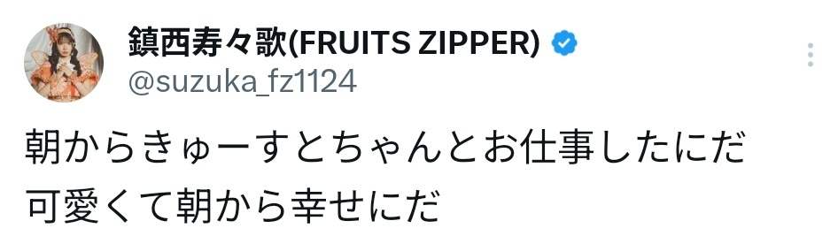 このポストどう思いますか（笑）もう消されたっぽいですが、ミセスが韓国公演した後のらしいです笑 交際反対派じゃなくて匂わせ反対派なだけです。笑