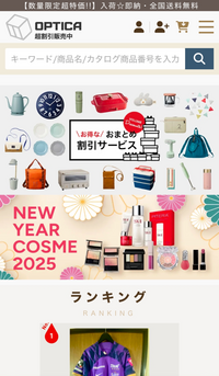 質問です。こちらのサイトで商品を購入したことがある方は