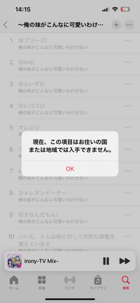 My Hair is bad サブスクにない&デモ曲 My Hair is Bad、サブスク解禁。先行配信含むメジャーデビュー後