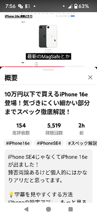 iPhone16e 早めに売りたいので値段交渉あり！