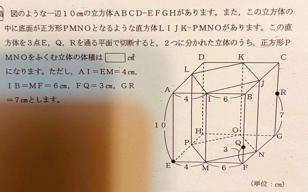 小学算数~数学 解答が182㎤となります。 考え方を教えてください。