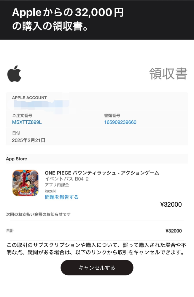 こんなメールが届きました。 これって詐欺ですよね？ 全く身に覚えがありません。