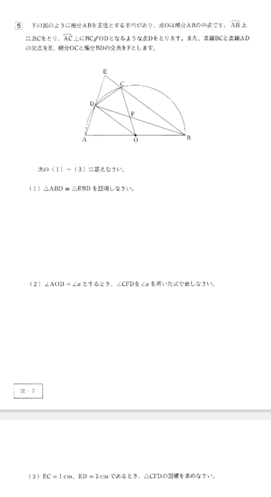 (2)と（3）の解き方教えてください!! 答え （2）3a／2 （3）7‪√‬15／11 です。