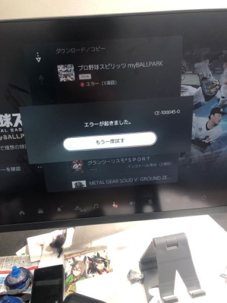 Eam様確認用 PS5CE-100045-0これどうすれば直りますか？ - Yahoo!知恵袋