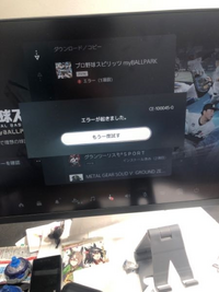 PlayStation4 - ねきあ How To Fix PS5 Error CE-100045-0 - YouTube