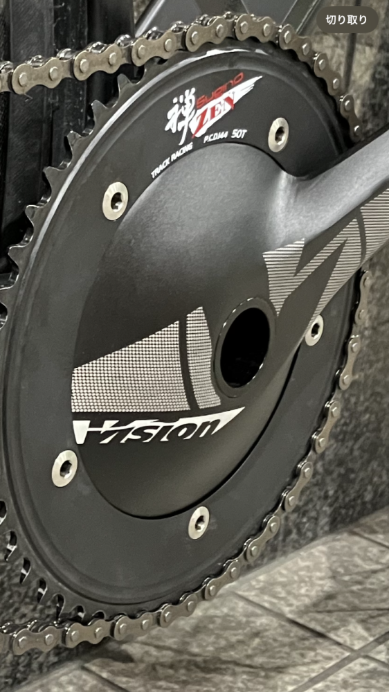 ピストバイクにvisionのダイレクトクランクにスギノ禅のチェーン
