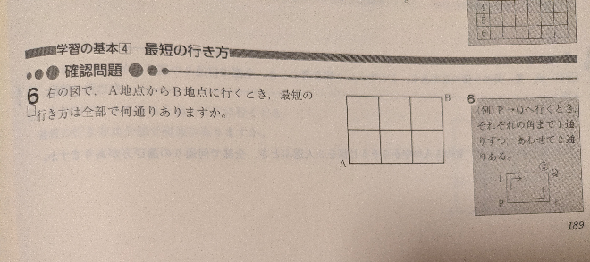 この問題がどうしても分かりません。 解ける方どうか教えて下さい！