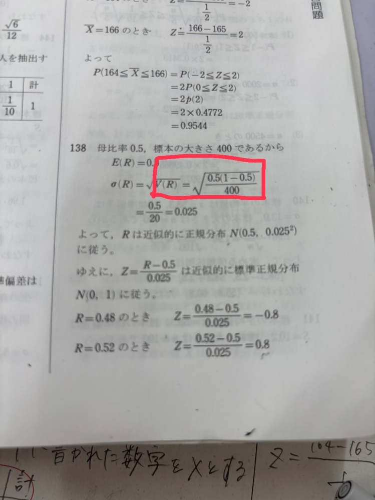 数Bの問題です。ある国の有権者の内閣支持率が50%であるとき、無作