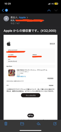 フィッシングメールでしょうか？インストールしたこともないアプリで  