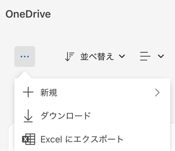 OneDriveについてご質問です。急いでいます。 共有フォルダに写真をアップロードしたいのですが、アップロードボタンが出てきません。どうしたら出てくるようになるのでしょうか。