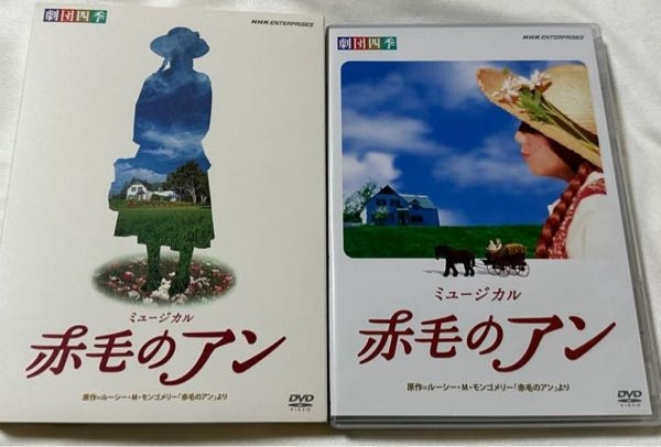 劇団四季赤毛のアンの廃盤DVDについて。画像の2枚のどちらが新しいのか