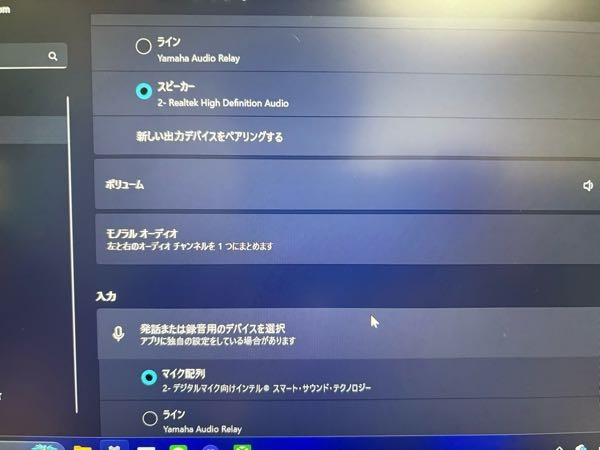 本日NECのLAVIEのノートパソコンを購入したのですが、このスピーカーと