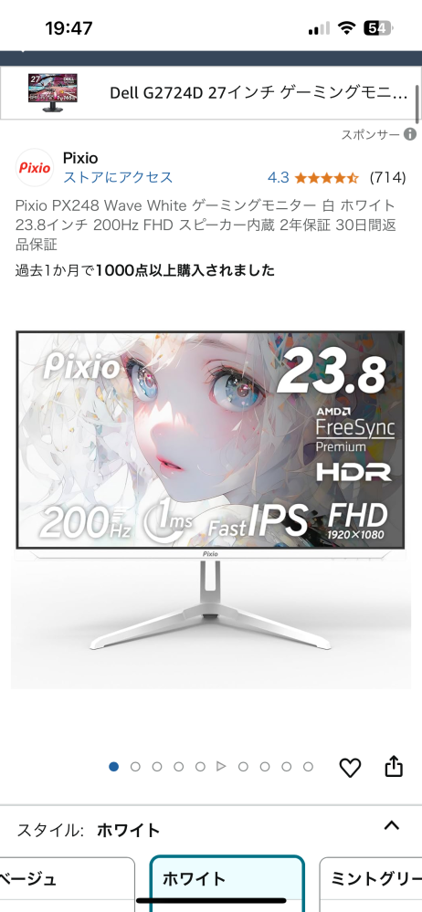 Pixio PX248 Wave のモニターを買おうと思っているのですが、ps5でFPSをゲームをするならばこれでいいと思いますか？また何hps出るのでますか？