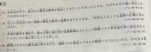 これらの問題の誤と正どちらなのか教えてください。