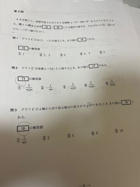 この問題が分かりません、、