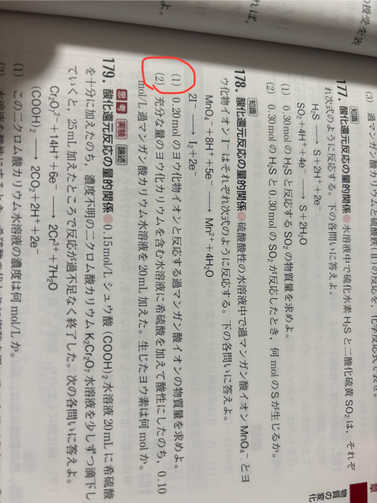 高校化学基礎の問題です。 至急この問題の解説をお願いしたいです。